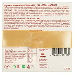 Цукерки шоколадні Любімов Angel's kiss молочні з мигдалем 140 г - мініатюра 5