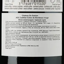 Вино Chateau de Sadran Bordeaux, червоне, сухе, 0,75 л - мініатюра 3