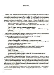 Алгебра. Геометрія. Усі діагностувальні роботи. 8 клас - мініатюра 4