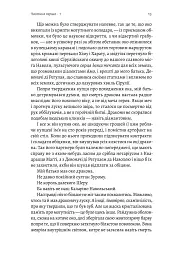 Навола - Паоло Бачігалупі - мініатюра 7