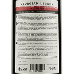 Вино Georgian Legend Мукузані, червоне, сухе, 11-13%, 0,75 л - мініатюра 3