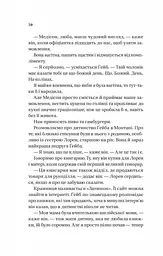 Смішно, що ти спитав - Елісса Сассмен - мініатюра 10