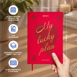 Минипланер Orner "MY LUCKY PLAN mini" красный - миниатюра 5