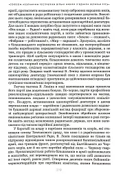 Українське століття (1921–2021). Витоки, уроки, перспективи державотворення - Лариса Якубова - мініатюра 14
