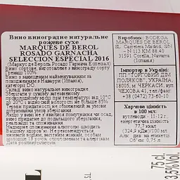 Вино Marques de Berol Rosado Seleccion Especial, рожеве, сухе, 0,75 л - мініатюра 3
