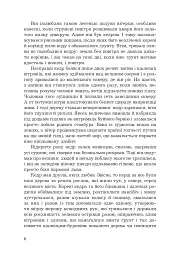 Мадам з Броварів - Олесь Ільченко - мініатюра 4
