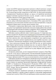 Грошові документи ОУН (бофони) 1929-1954 рр. - Олег Клименко - мініатюра 13