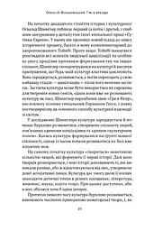 Гра в бренди - мініатюра 9