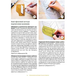 Створюємо вітражі ручної роботи - Лайнбо Розі - мініатюра 8