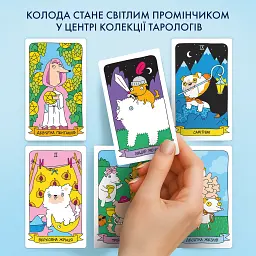 Карти Таро «Гав-гав» - мініатюра 7