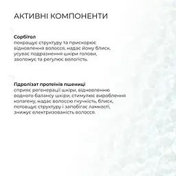 Комплекс для всіх типів волосся Hillary Perfect Care Hair Nori - мініатюра 32