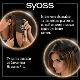 Спрей для волосся Syoss, кератин, термозахист, 200 мл - мініатюра 7