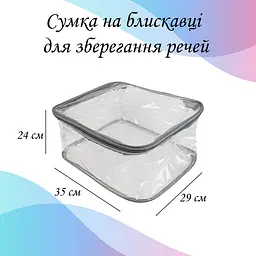 Сумка-органайзер 35х29х24 см для зберігання речей та аксесуарів LoveYouHome - мініатюра 2
