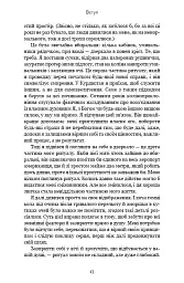 Best Self. Вивільни своє Супер-Я - Майк Баєр - мініатюра 12