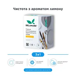 Порошок для миття посуду в посудомийній машині Delamark з ароматом лимона 1 кг (4820152332523)