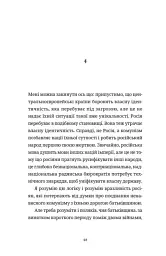 Викрадений Захід, або Трагедія Центральної Європи - мініатюра 9