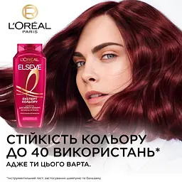 Шампунь L'Oreal Paris Elseve Експерт Кольори для забарвленого або мелірованого волосся 400 мл - мініатюра 4