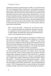 Mindset. Змініть спосіб мислення і розкрийте свій потенціал - мініатюра 9