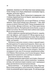 Мовчазна пацієнтка - мініатюра 10