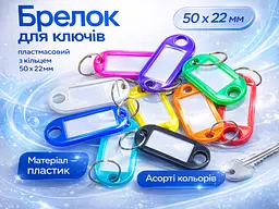 Брелок для ключів пластмасовий з кільцем 50х22 мм бірюзовий - мініатюра 4