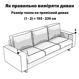 Чохол на диван тримісний Love You трикотажний 002 (81127) - мініатюра 5