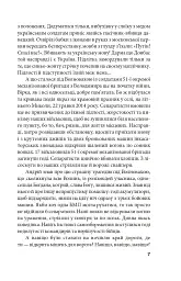 Знайдена сережка - мініатюра 6
