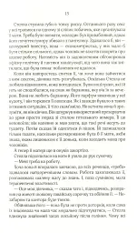 Коефіцієнт поцілунку - мініатюра 4