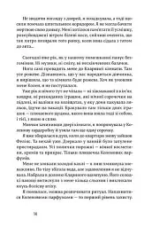 Щасливі люди читають книжки і п’ють каву - Аньєс Мартен-Люган - мініатюра 9