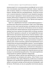 Індустріальний ренесанс Америки. Шлях до національного процвітання - Ґері Пізано - мініатюра 11