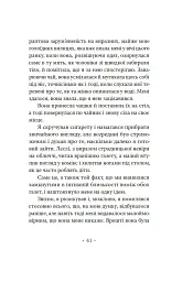 Молодий Адам - мініатюра 15