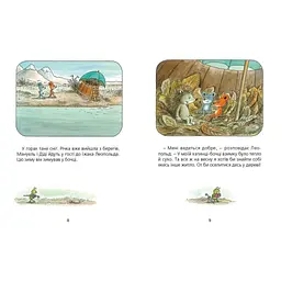 Книга Мануель і Діді. Велика книга маленьких мишачих пригод. Книга 1 - Ервін Мозер Видавництво Старого Лева (9786176791164) - мініатюра 5