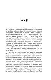 Пітон та інші хлопці - мініатюра 11