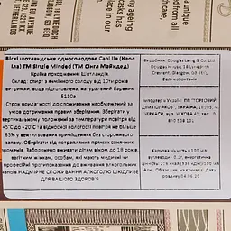 Віскі Single Minded Caol Ila 10 yo Single Malt Sotch Whisky, в подарунковій упаковці, 43%, 0,7 л, - мініатюра 3