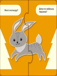 Розвиваючі пазли "Веселі тваринки" 827003, 12 двосторонніх пазлів - мініатюра 3