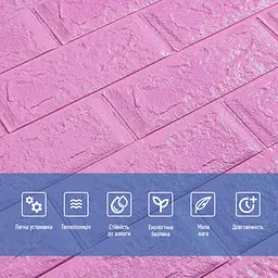 3D панель Sticker Wall самоклеюча 700x770x3мм цегла Пурпурна 014-3 SW-00000863 - мініатюра 4