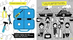 Книга Ранок Прокачай мозок! Техніка - Інна Конопленко (N1543002У) - мініатюра 4