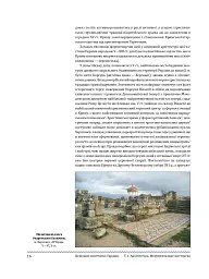 Церковне мистецтво України. Том I. Архітектура. Монументальне мистецтво - - мініатюра 4