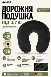 Дорожня подушка під шию Livarno Home чорна - мініатюра 3