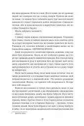 Дитина, яка малювала тіні - мініатюра 4