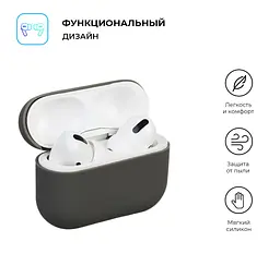 Силіконовий чохол для навушників Apple AirPods Pro, Ultrathin Silicone Case, сірий, захисний чохол, ультратонкий і легкий, захист від подряпин і пилу, м"який силікон, ArmorStandart (ARM55961) - мініатюра 2