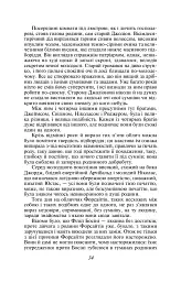 Сага про Форсайтів. Книга 1 - мініатюра 6