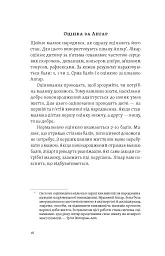 Перший рік турботи та любові. Як подбати про себе та малюка після народження - Олена Луцька - мініатюра 14