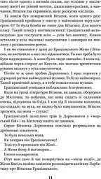 Неймовірні детективи - мініатюра 13