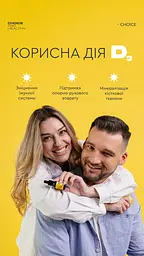 Міцелярний Вітамін D3 PRO HEALTHY Choice, 10 мл висока біодоступність, підтримка імунітету та кісток - мініатюра 9