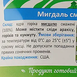 Мигдаль Winway смажений 100 г (769975) - мініатюра 3
