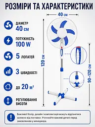 Підлоговий вентилятор біло-синій 40 см 100 W з 5 лопатями та 3 швидкостями (49675912) - мініатюра 3