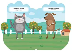 Кошеня. Наліпки - Чхайло О.М. (К00013) - мініатюра 3
