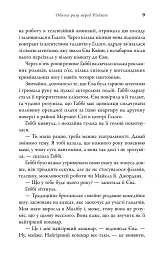Одного разу перед Різдвом - мініатюра 5