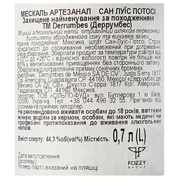 Мескаль Derrumbes San Luis Potosi Mezcal 100% Agave, 44,3%, 0,7 л - мініатюра 5