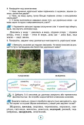 Українська мова 6 клас - мініатюра 4